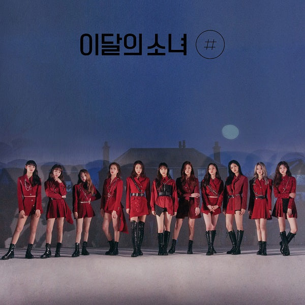 LOONA 2nd Mini Album - [#] (Limited A / B Ver.) 🇰🇷