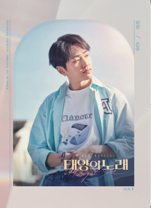 Various Artists Musical Midnight Sun O.S.T (ONEW Ver.) 🇰🇷