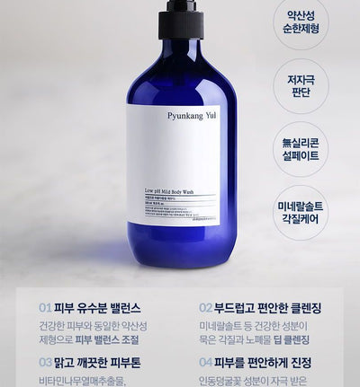 [Pyunkang Yul] Sabonete Líquido Corporal Low pH Mild Body Wash 500ml 🇰🇷