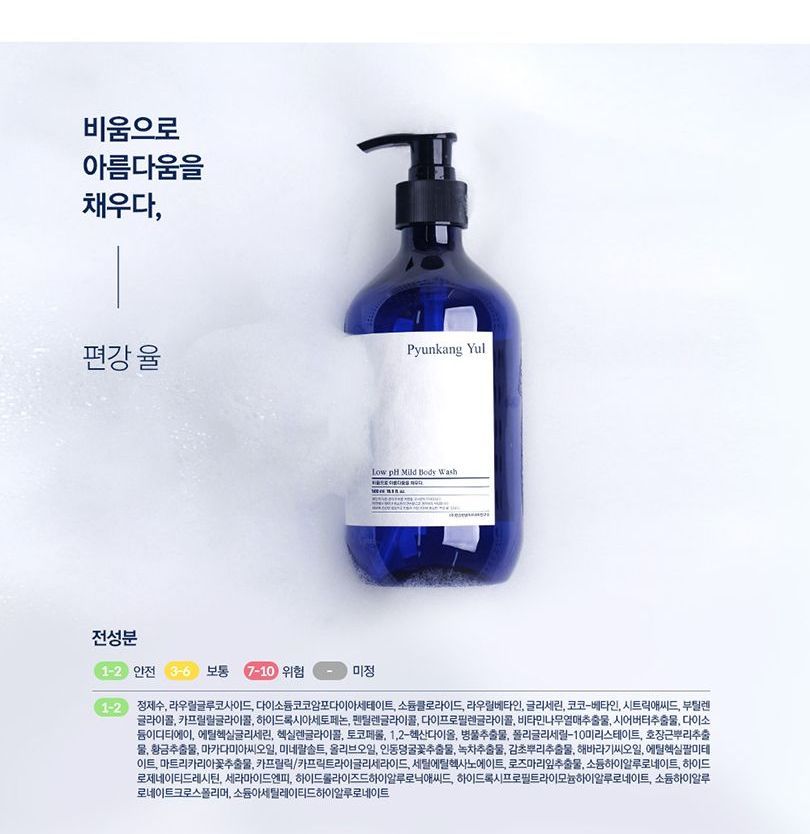 [Pyunkang Yul] Sabonete Líquido Corporal Low pH Mild Body Wash 500ml 🇰🇷
