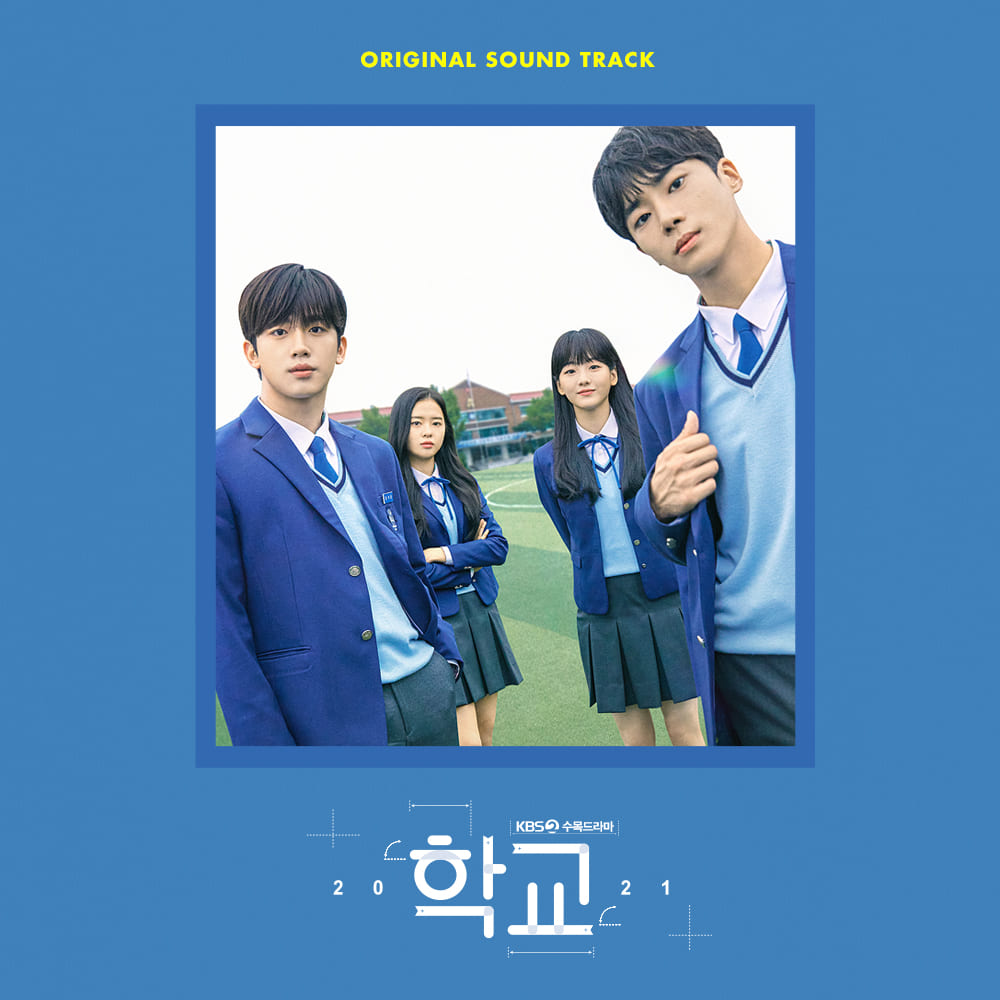 Various Artists School 2021 O.S.T - KBS Drama 🇰🇷