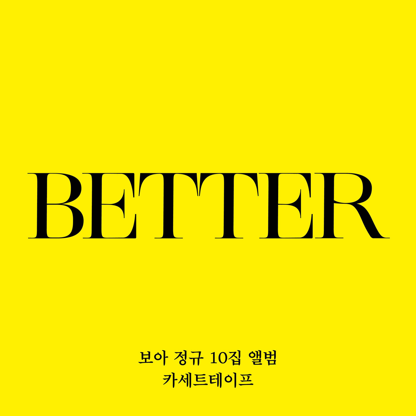 BoA 10th Album - [BETTER] (Cassette Tape)(First Press Limited Edition) 🇰🇷